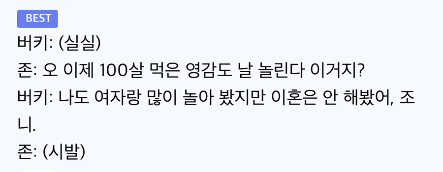 MCU)존 워커가 가지는 가장 큰 매력_2.jpg