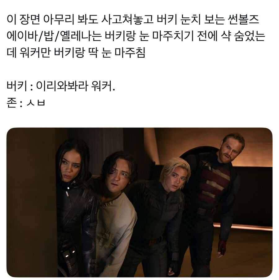 MCU)존 워커가 가지는 가장 큰 매력_3.jpg