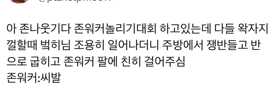 MCU)존 워커가 가지는 가장 큰 매력_4.jpg