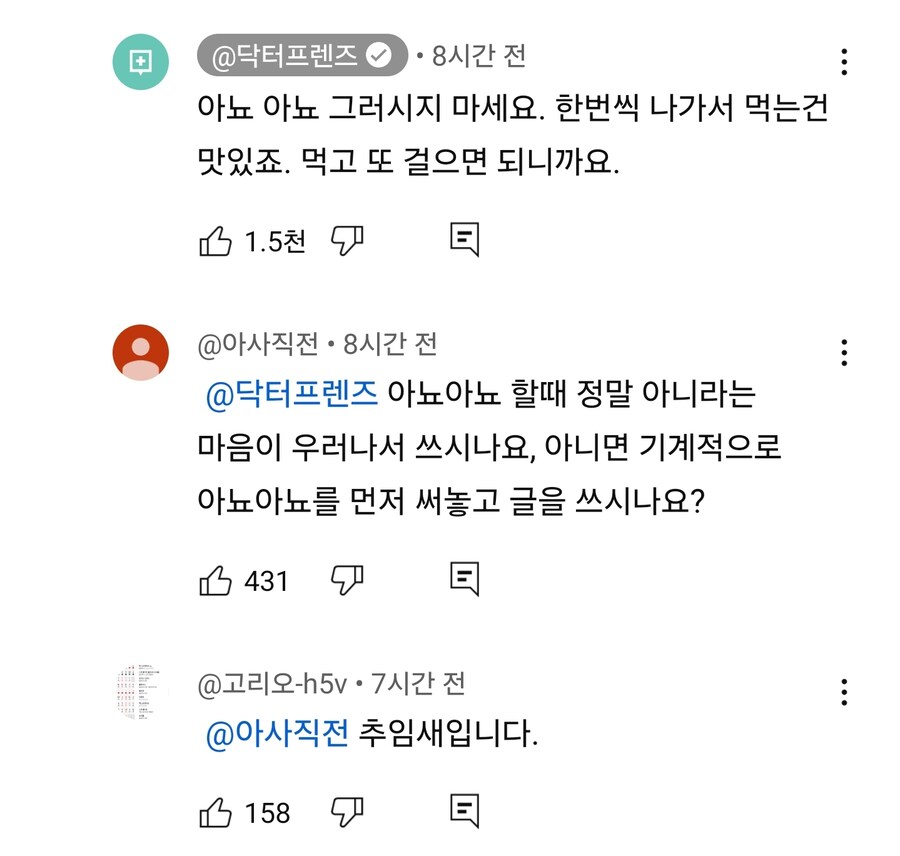 자영업자에게 폐업을 강요하는 의사_2.jpg