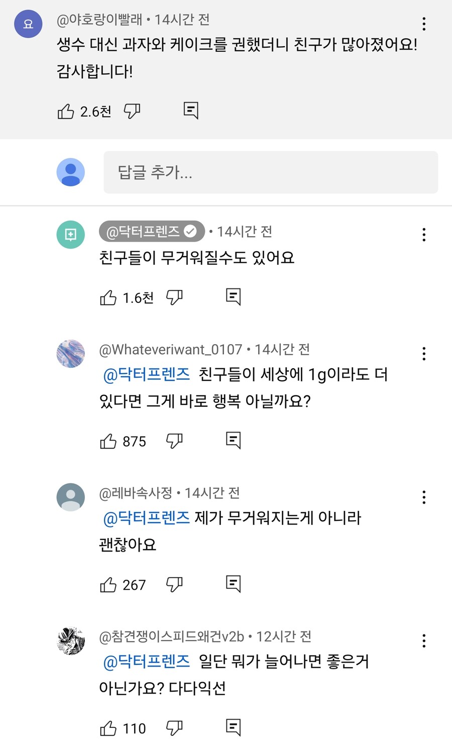 자영업자에게 폐업을 강요하는 의사_3.jpg