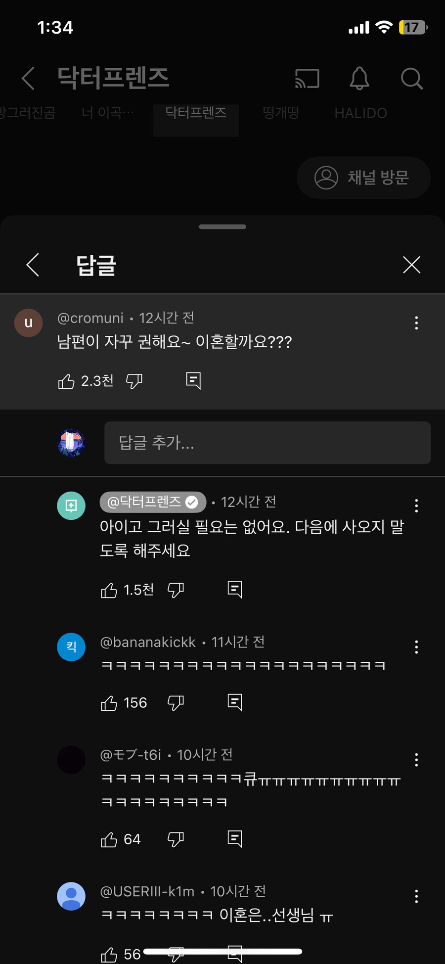 자영업자에게 폐업을 강요하는 의사_4.png