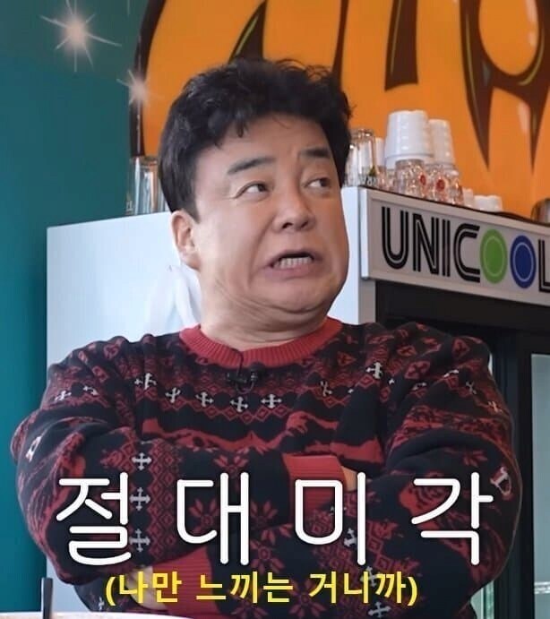백종원 자존감 MAX 찍었을 때 나왔던 발언_3.png