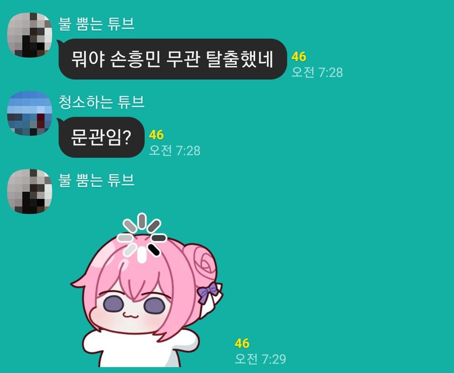 손흥민 무관 탈출하면_1.jpg