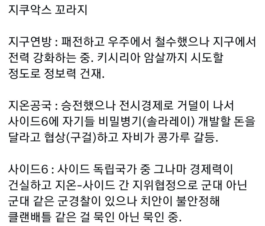 지쿠악스 꼬라지_1.jpg