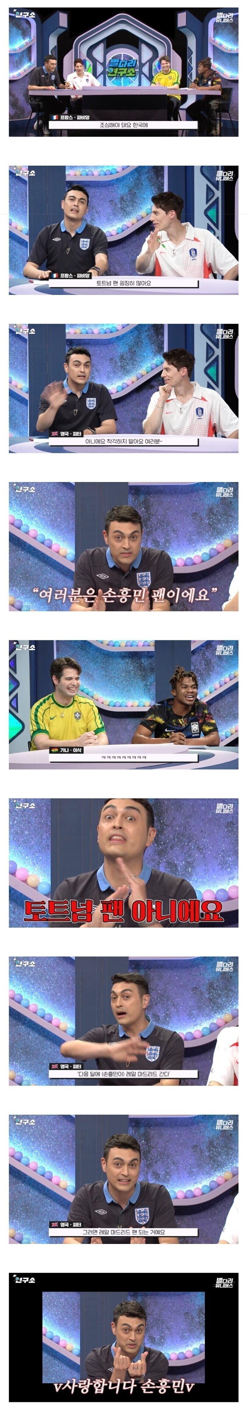 한국에 토트넘 팬 없다는 아스날 팬.jpg_1.jpg