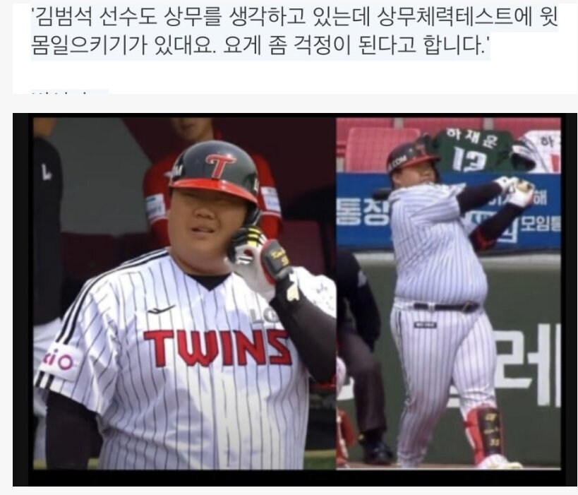 상무 야구단 입단을 준비 중인 선수가 걱정되는것_1.jpg