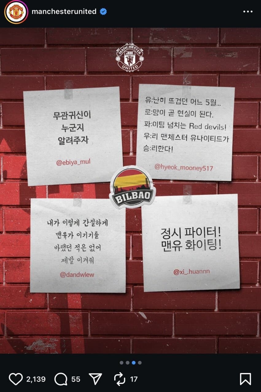 유로파 결승전 직전에 업보스택을 쌓아버린 맨유 ㅋㅋㅋ_1.jpg
