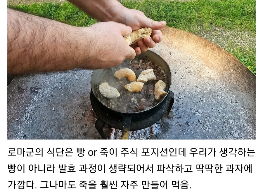 고대 로마군 식단을 알아보자_2.jpg