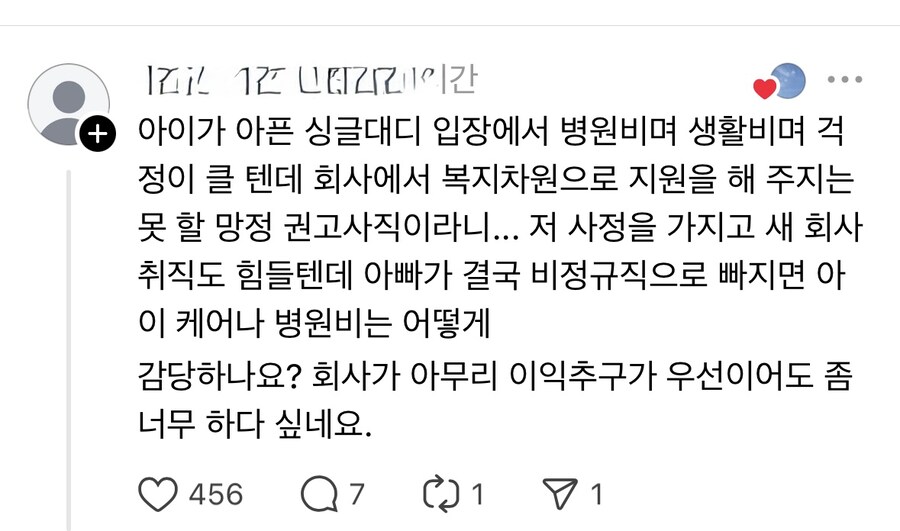 개발팀에 혼자 딸을 키우는 직원이 있는데...jpg_2.jpg
