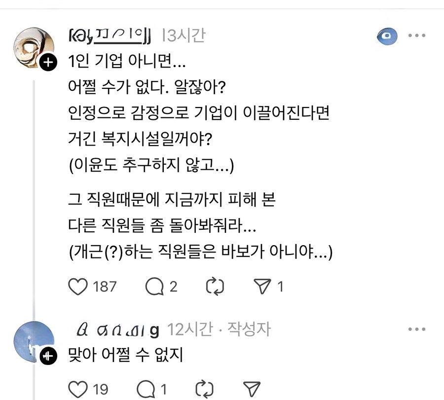 개발팀에 혼자 딸을 키우는 직원이 있는데...jpg_3.jpg