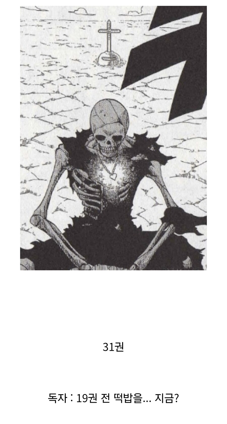 작가가 수년 뒤를 내다보고 던진 떡밥.jpg_2.jpg