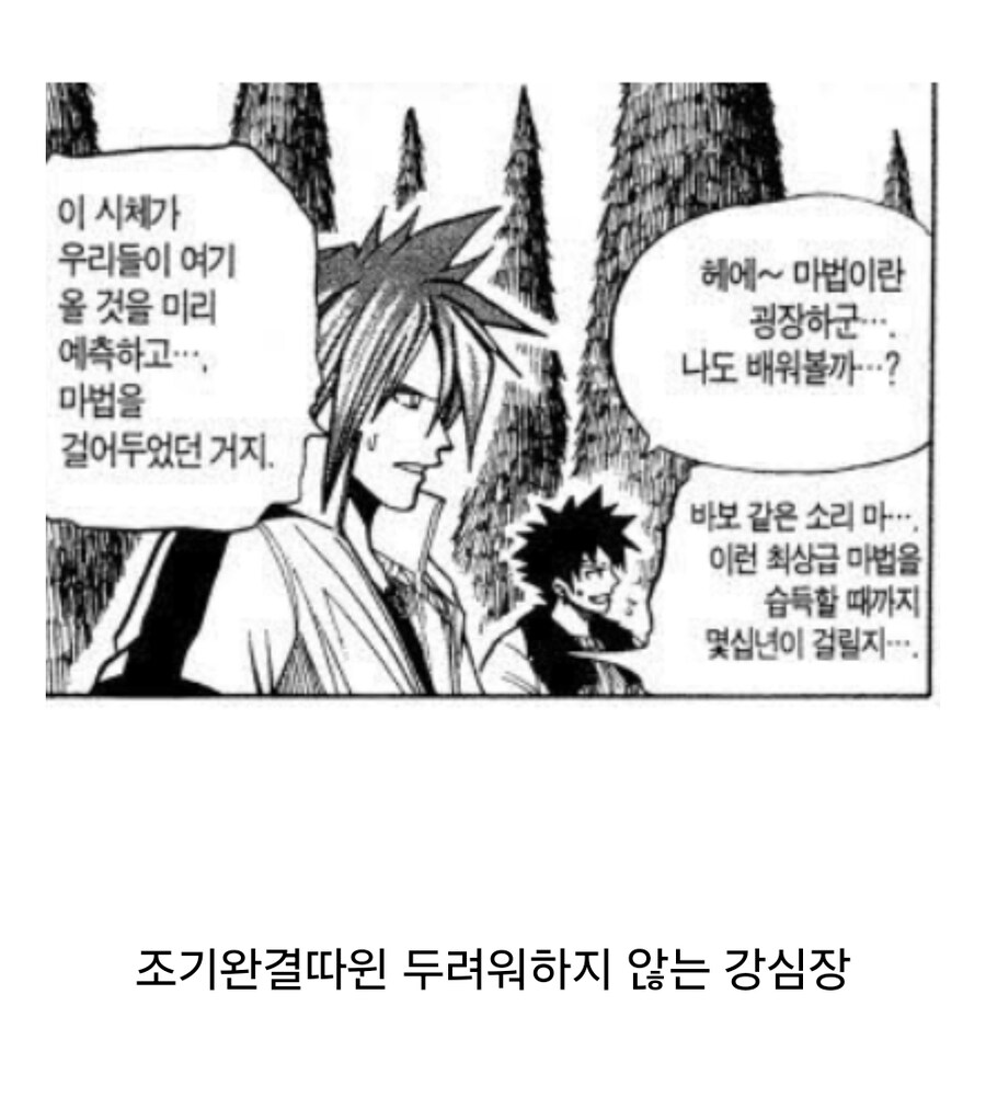 작가가 수년 뒤를 내다보고 던진 떡밥.jpg_3.jpg