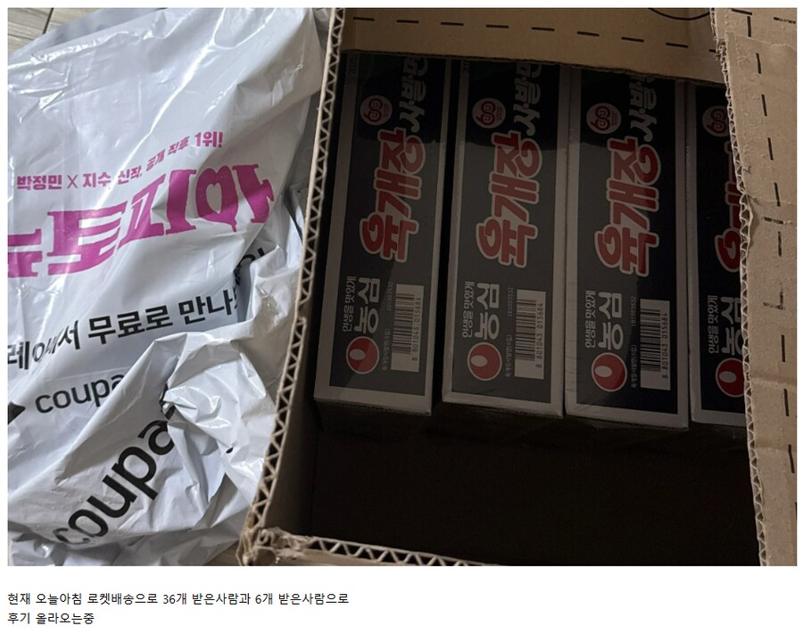 어젯밤 쿠팡 육개장 대란.jpg_4.png
