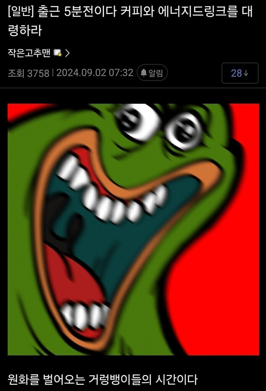 커피와 에너지 드링크를 대령하라!_1.jpg