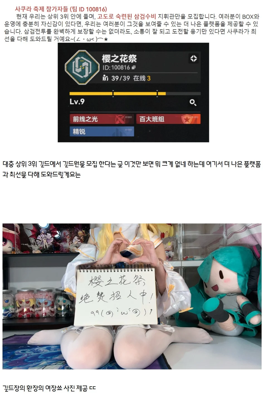 길드원 모으기 위해 뭐든지 할 수 있다는 중국유저_1.webp