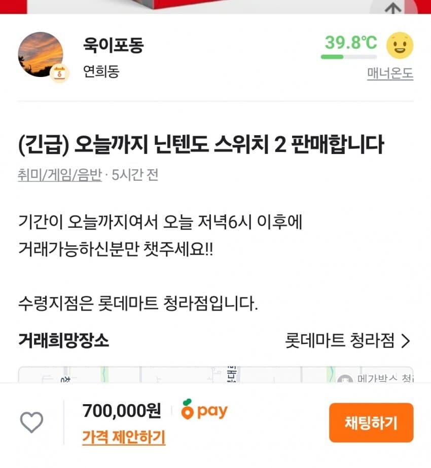 스위치2 입금마지막날되면 급해지는 되팔이_1.jpg