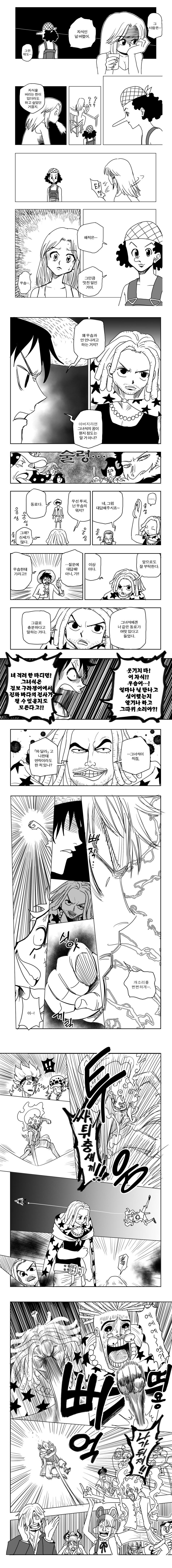 원피스 세계 속 가장 세탁기 돌리기 힘든 놈_1.jpg