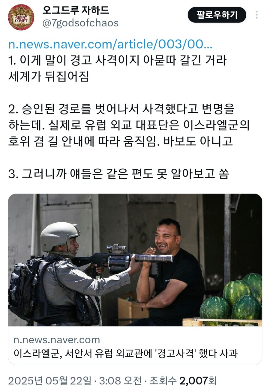피아식별도 못하는 이스라엘군_1.jpg