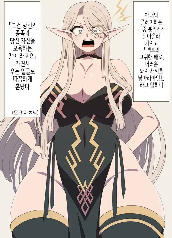 오크아저씨의 부부생활.jpg_1.jpg