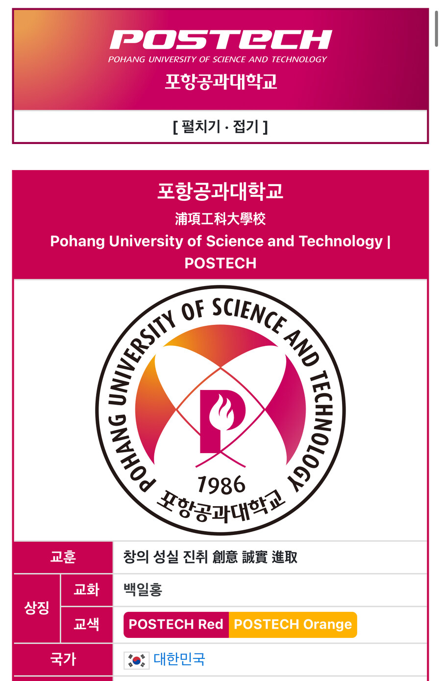 포항공대 vs 대전공대 엔딩 떳다!!!!_2.jpg