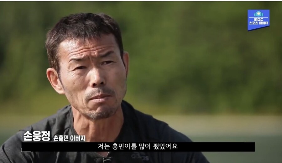 흥민이를 많이 팼어요._1.jpg