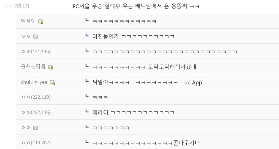 직관간 맨유갤 완장의 눈물 ㅜㅜ_3.png