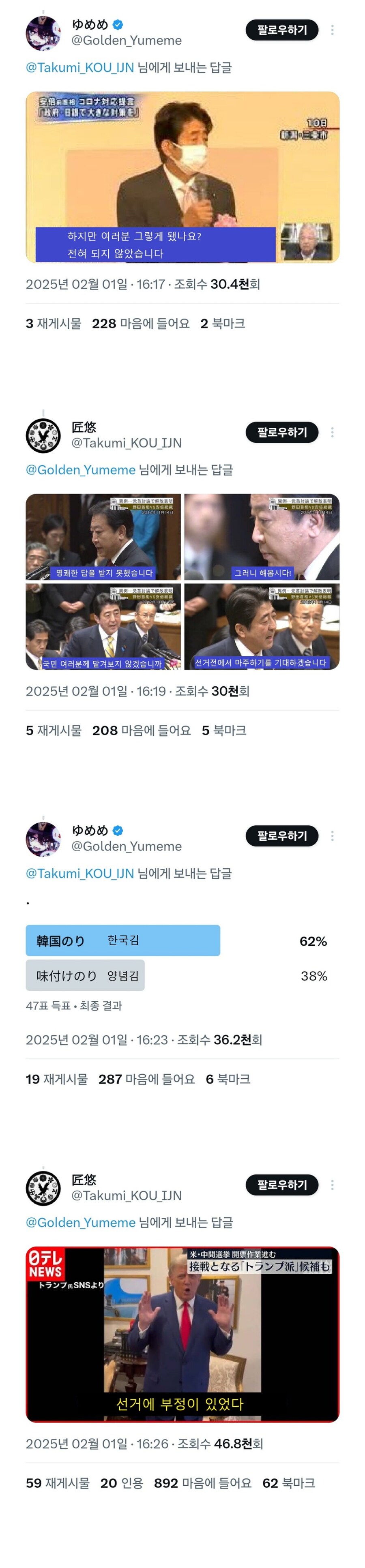 일본에서 쓰는 아베짤 용도_2.png