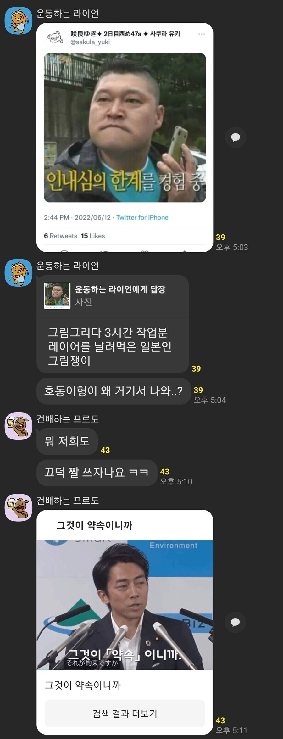 호동이형이 거기서 왜 나와_1.jpg