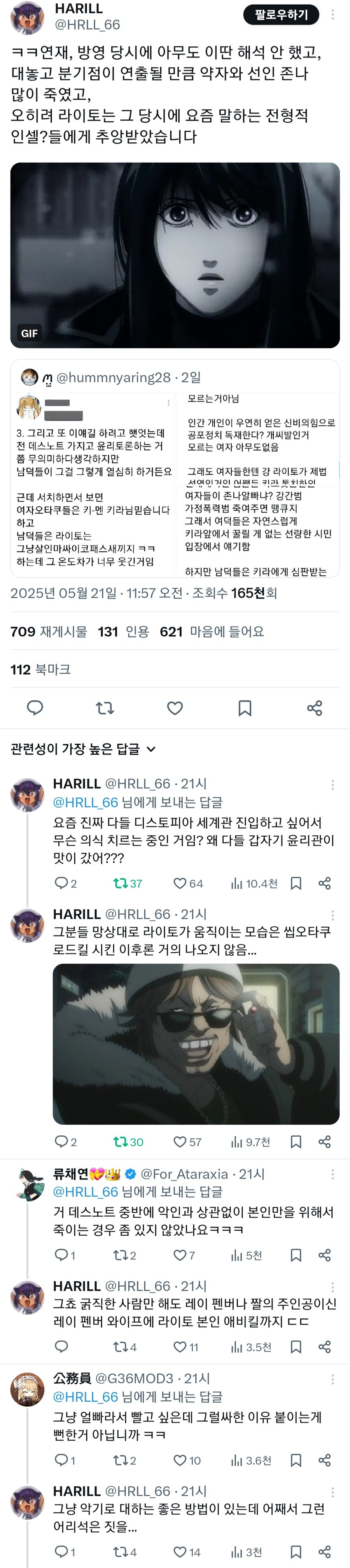 키라 옹호론자들의 합창_1.jpg