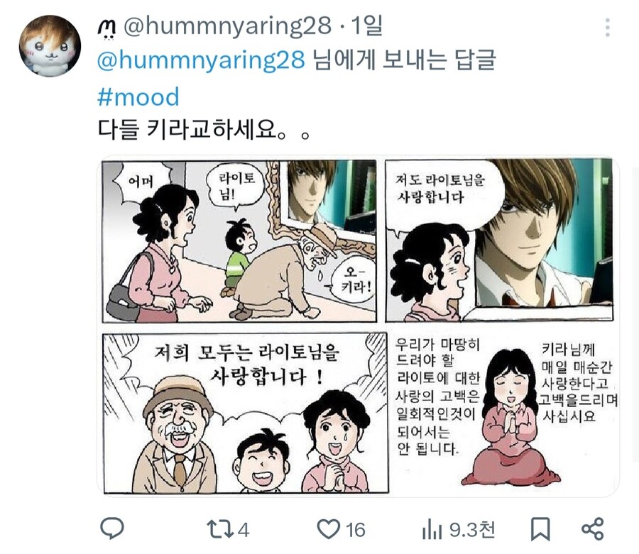 키라 옹호론자들의 합창_7.jpg