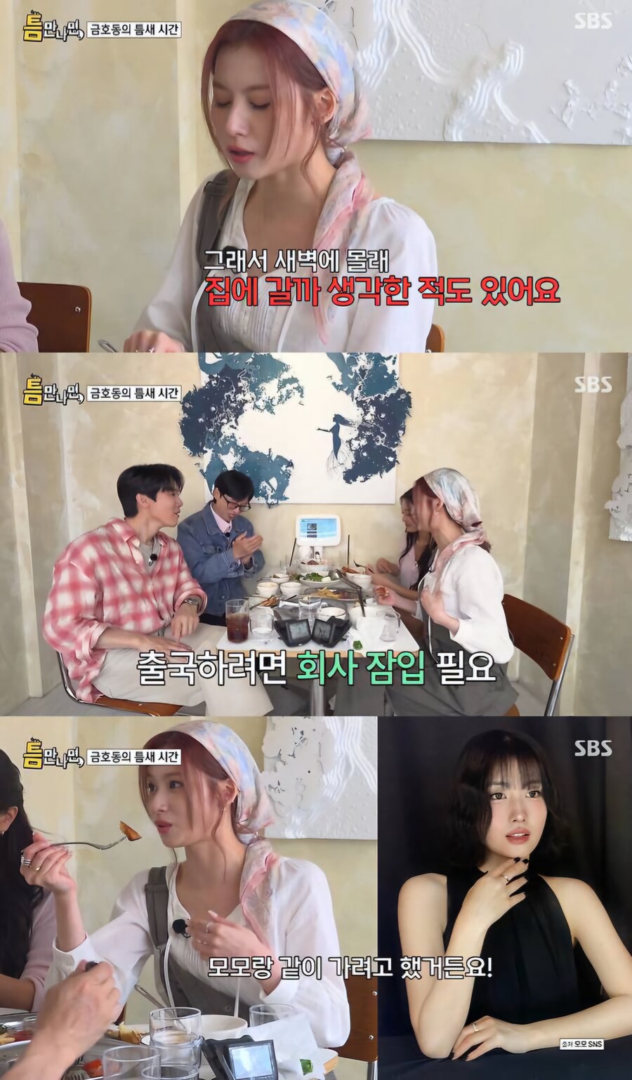 모모에게 악마의 유혹을 했던 트와이스 사나_3.jpg