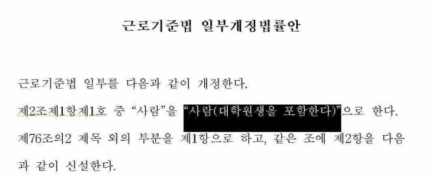 근로기준법이 대학원생을 보던 시각_1.jpg