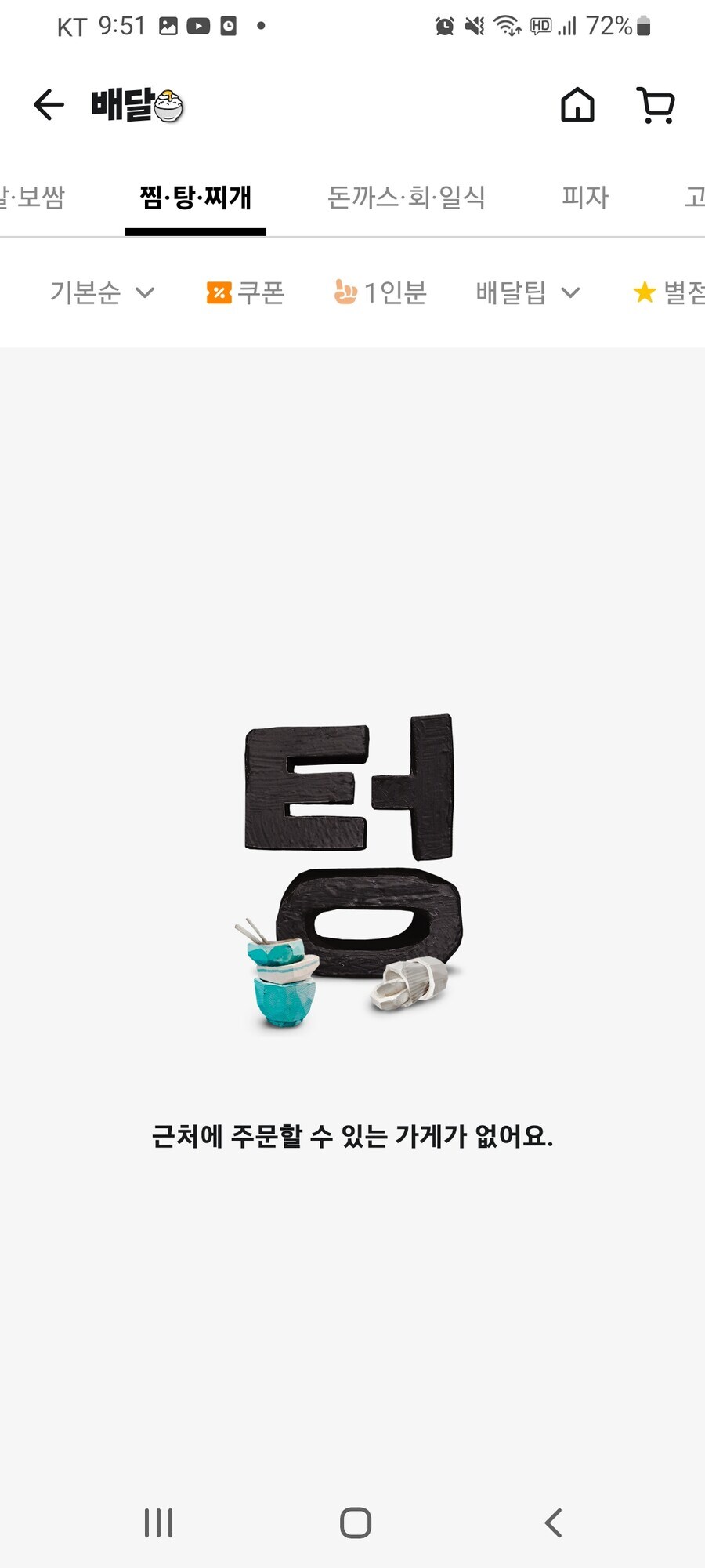 우리나라 식품 사막은 배달로 해결된다고?_11.jpg
