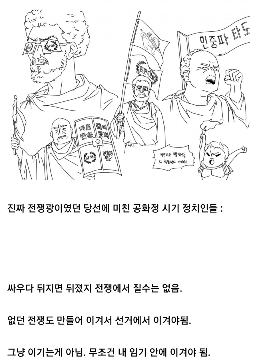 로마