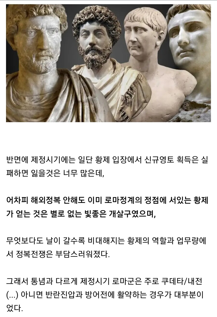 로마