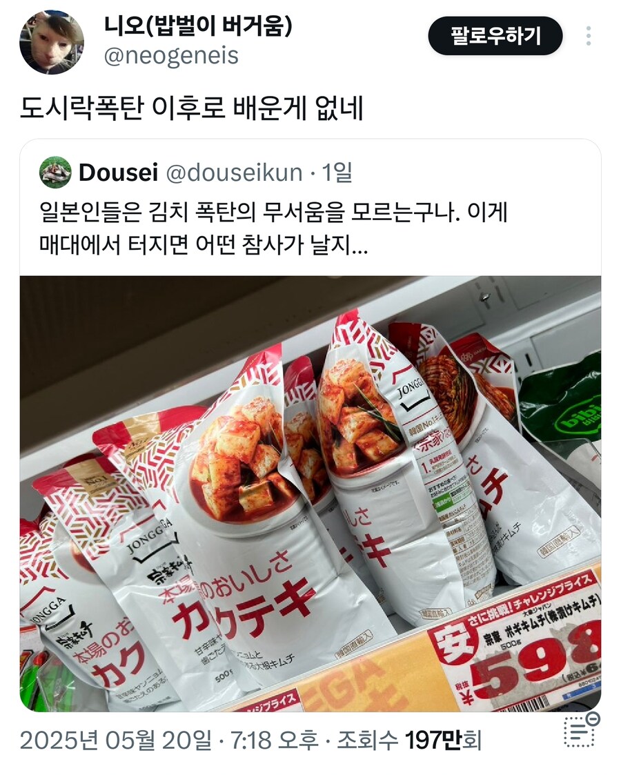 김치폭탄의 무서움을 모르는 일본.jpg_1.jpg