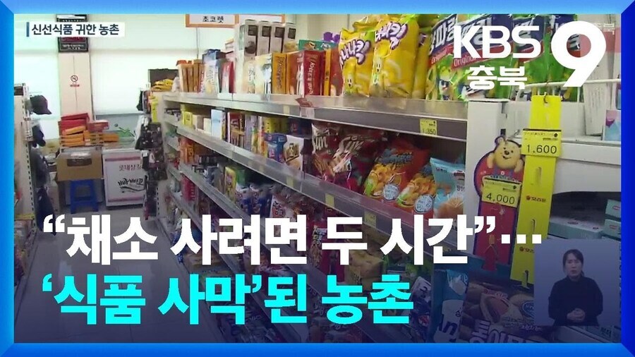 우리나라도 식품사막 심각하긴 하지_1.jpg