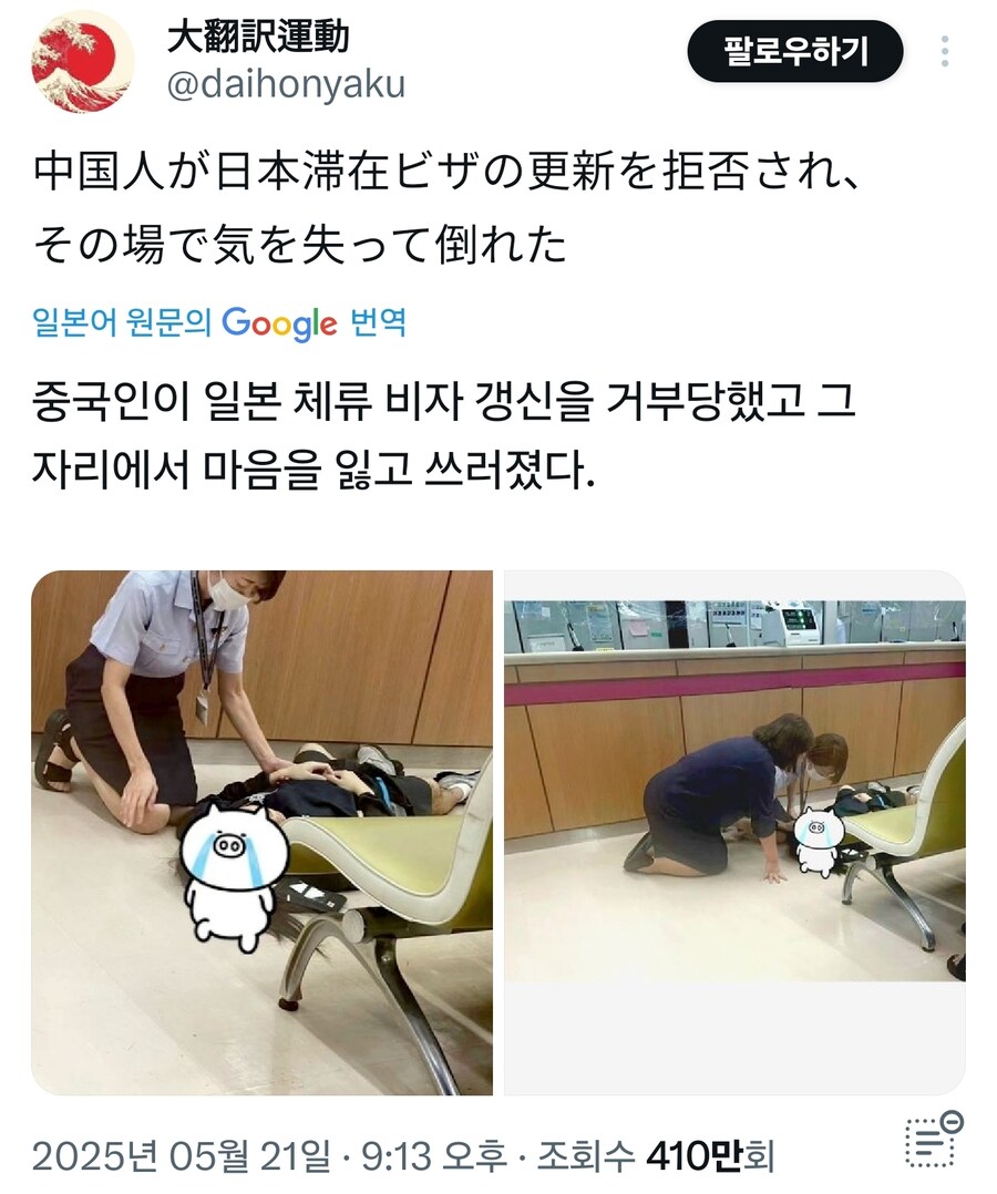 일본 비자 갱신 거부당한 중국인.jpg_1.jpg