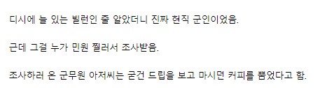 디시에 잠입한 병무청 쁘락치 + 결말_3.png