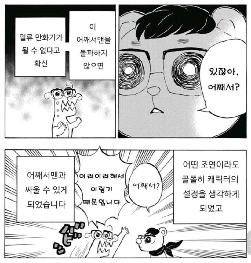 귀멸 편집자가 1류인 이유_2.jpg