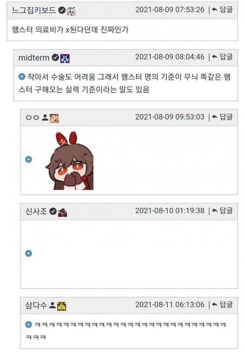 햄스터 전손처리_3.jpg