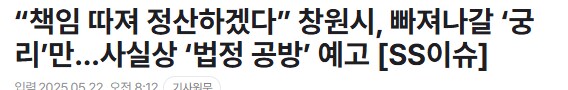 엔씨-창원 사태, 법정공방이 사실상 예고된 듯_1.png