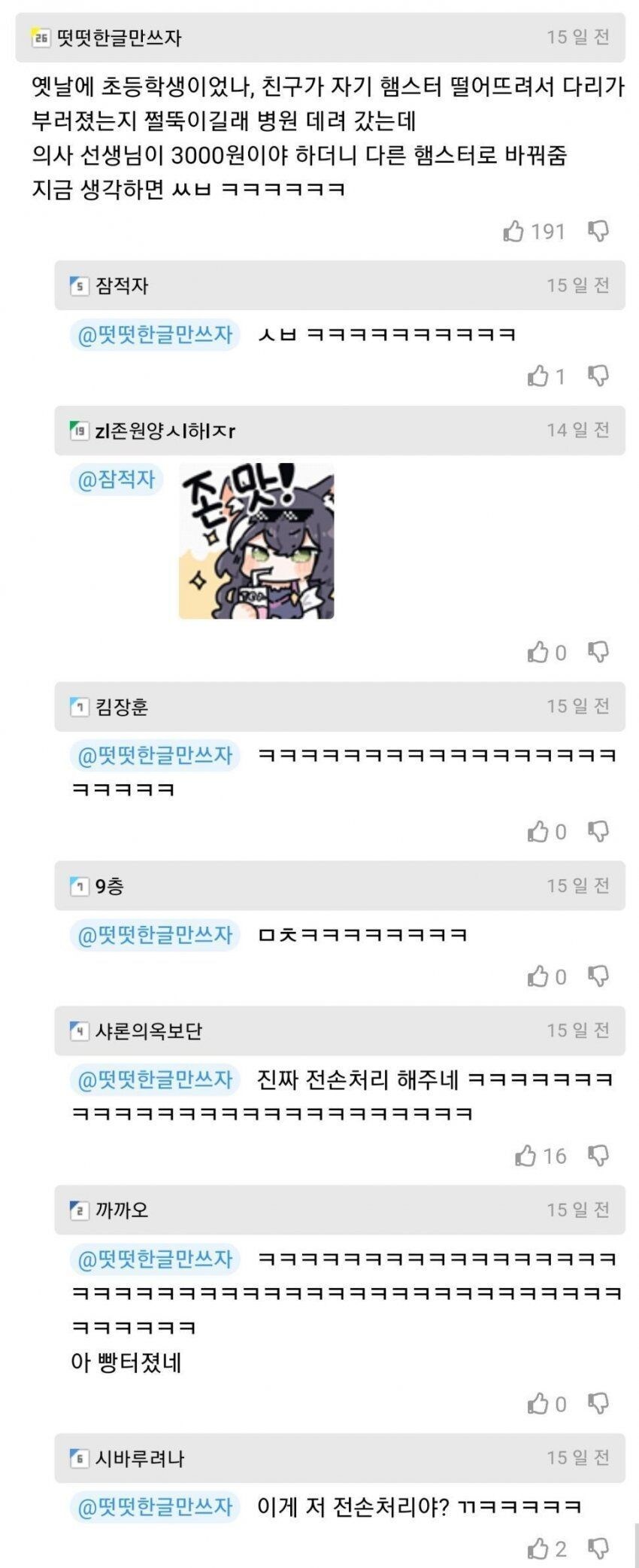 햄스터 전손처리_4.jpg