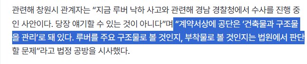 엔씨-창원 사태, 법정공방이 사실상 예고된 듯_2.png