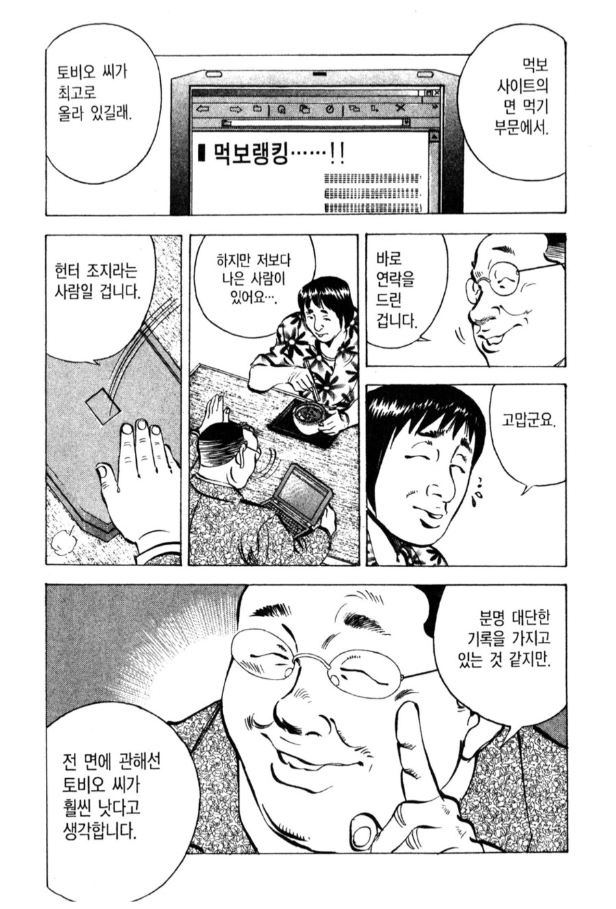 먹짱 주인공보다 서사가 좋았던 적이 된 아군 캐릭터_1.png