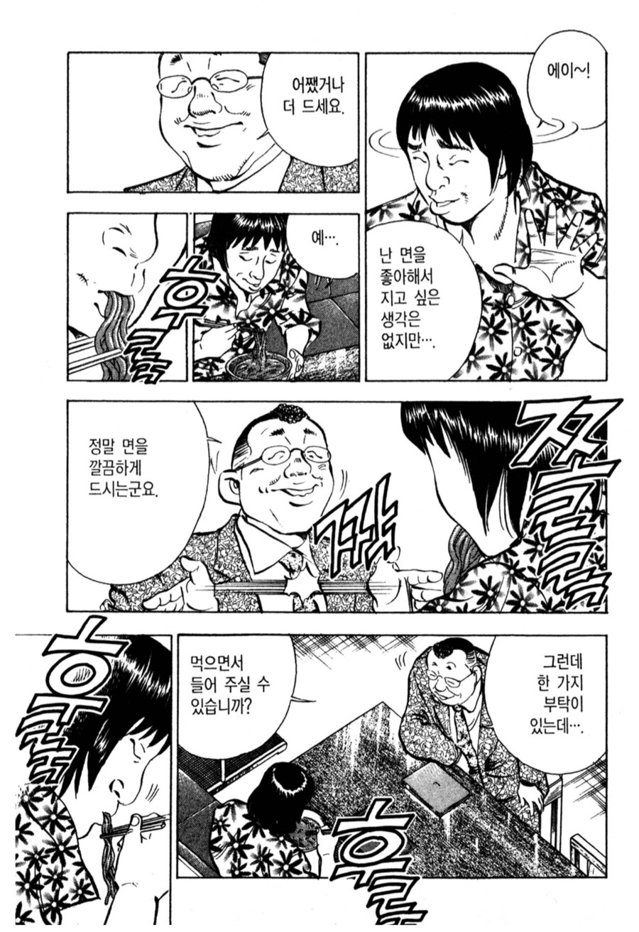 먹짱 주인공보다 서사가 좋았던 적이 된 아군 캐릭터_2.png