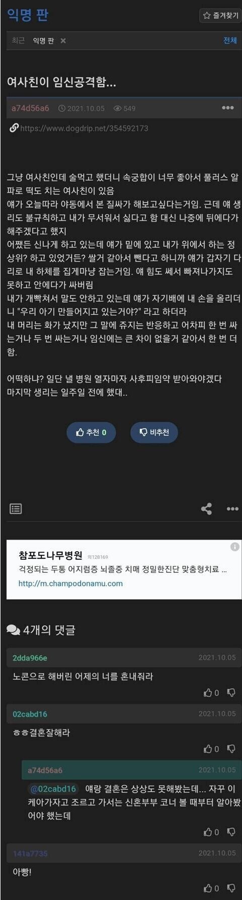 여사친의 임신공격.jpg_1.jpg