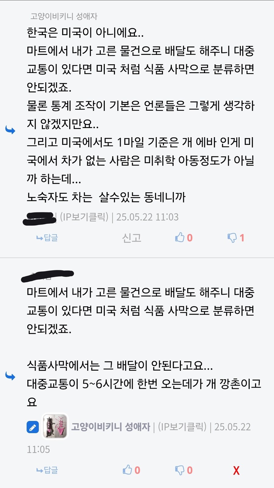 식품사막 글 썻는데 제일 속터지는거_2.jpg