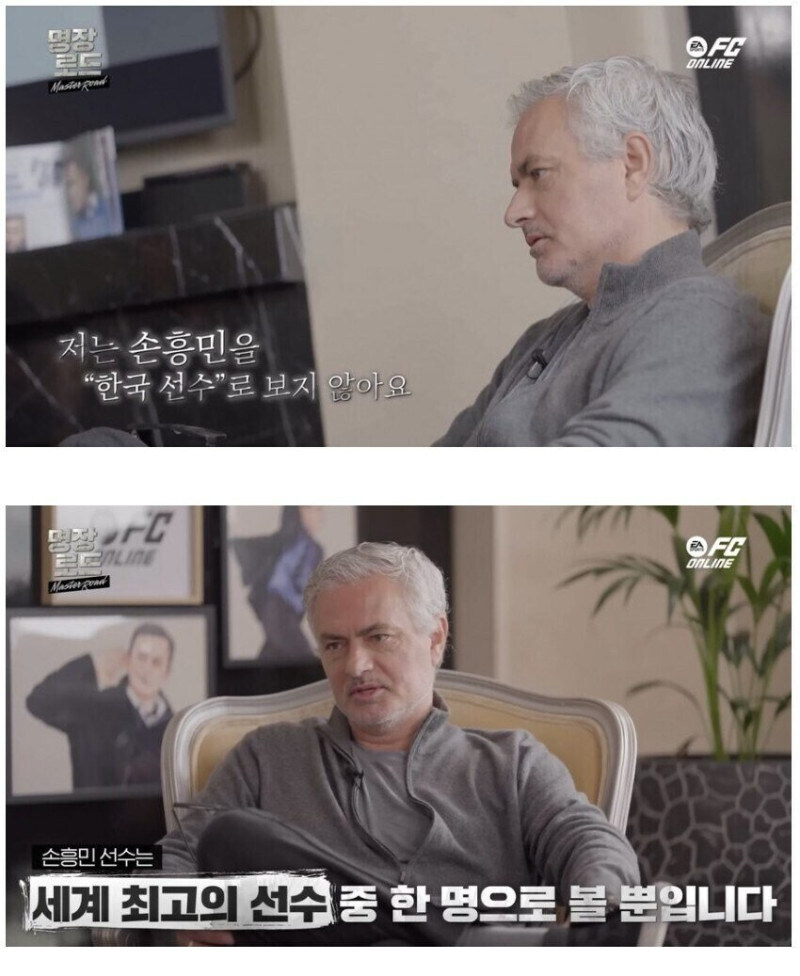??? : 손흥민 한국선수 아니다._1.jpg